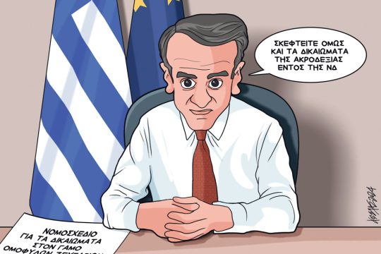 skitso-grigoriadis